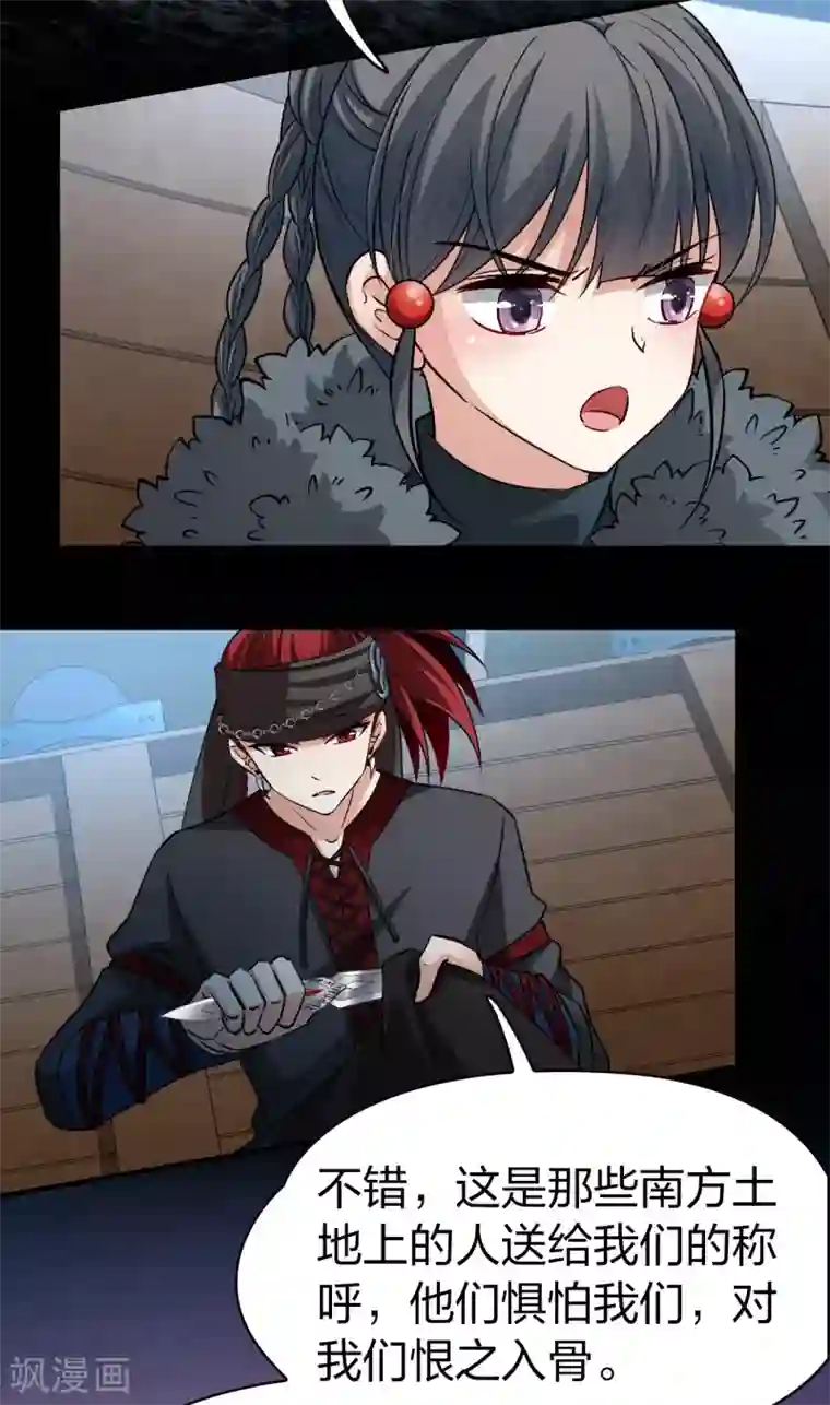 寻找前世之旅第2季第36话 第二次航行2