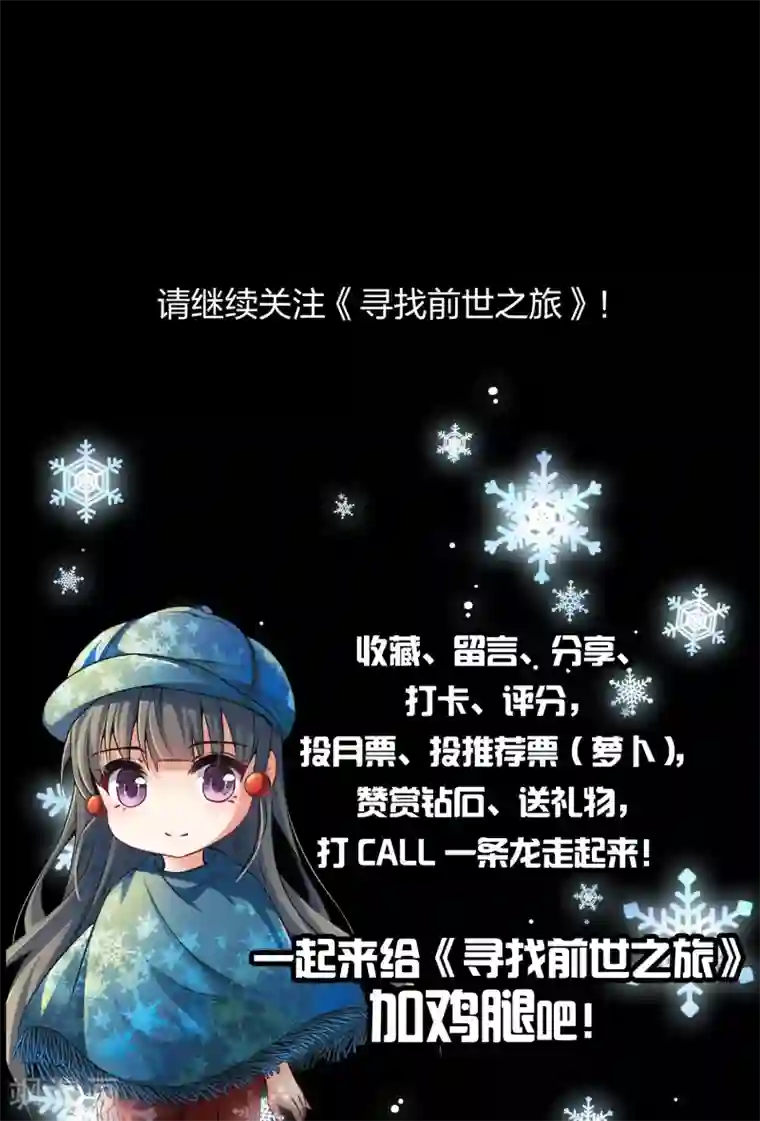 寻找前世之旅第2季第36话 第二次航行2