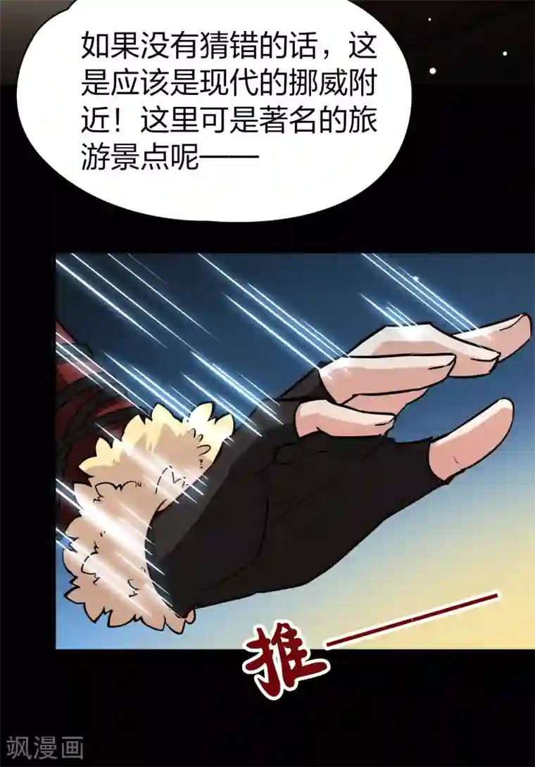 寻找前世之旅第2季第36话 第二次航行2