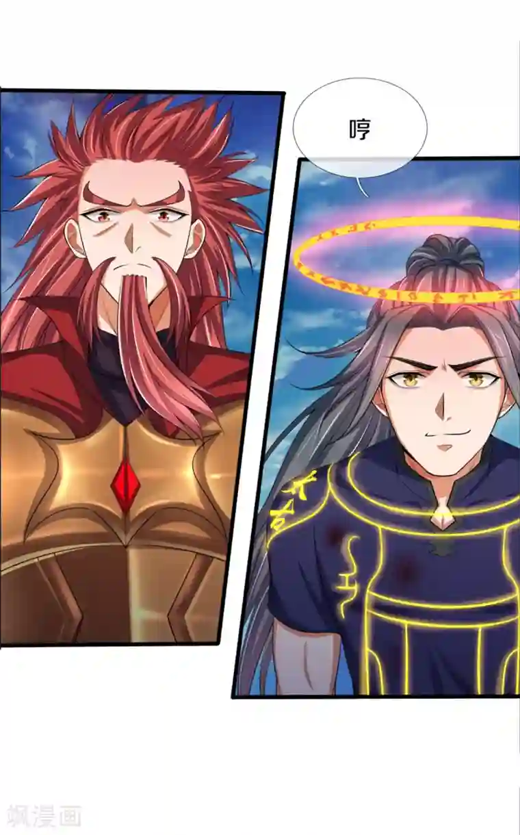 神武天尊第316话 真武大帝现身