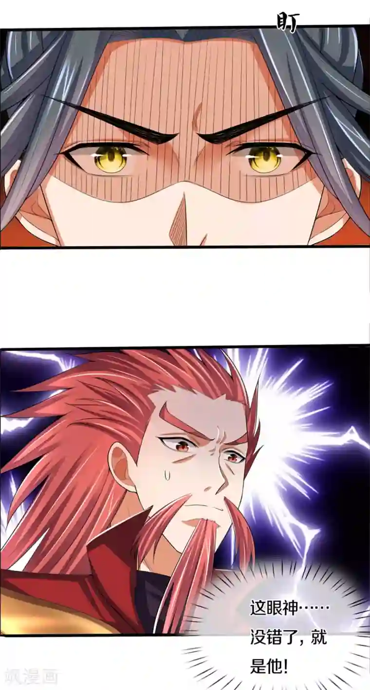 神武天尊第316话 真武大帝现身