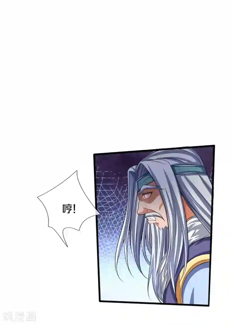 神武天尊第316话 真武大帝现身