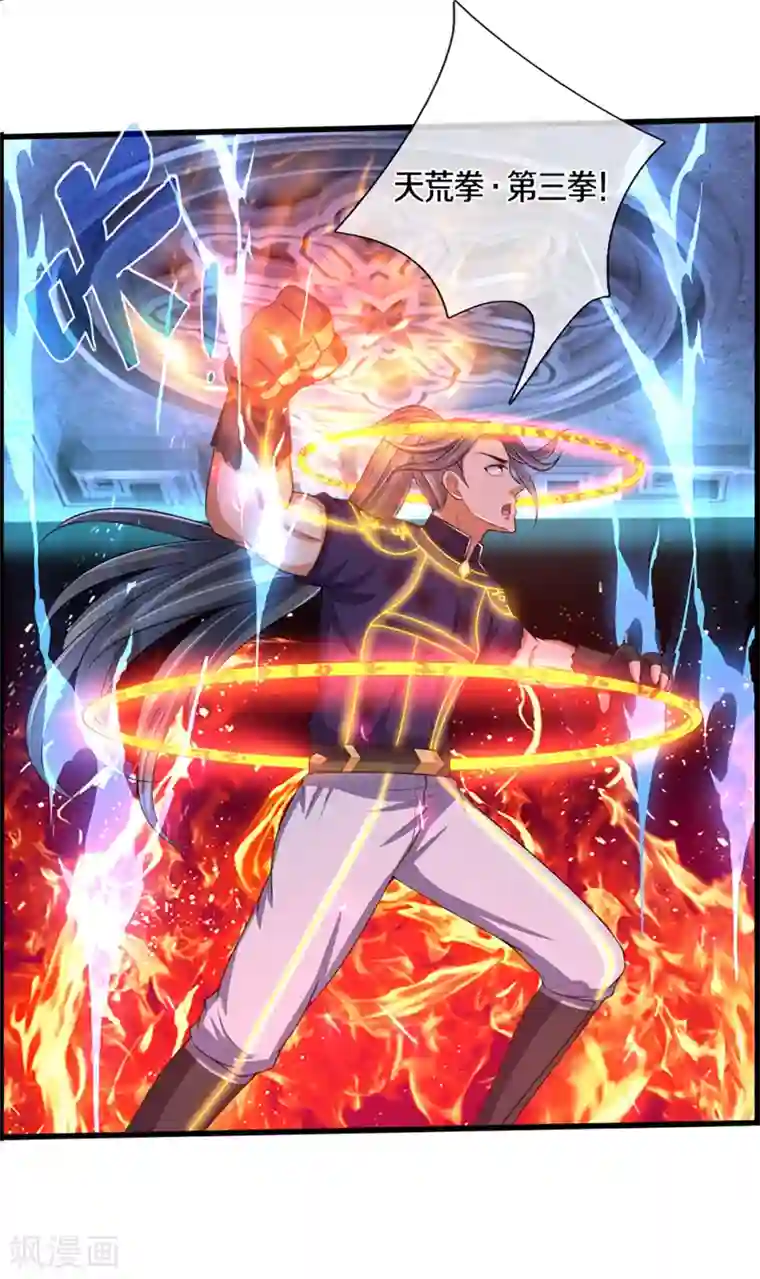 神武天尊第316话 真武大帝现身