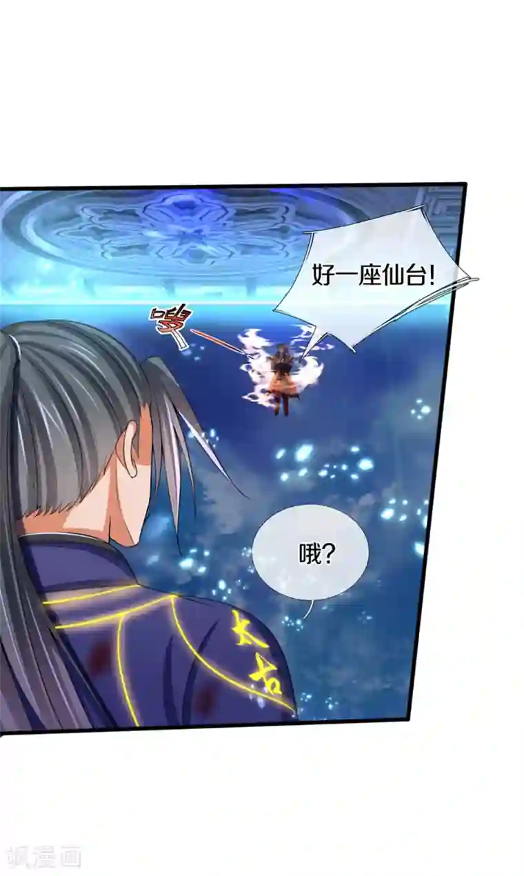 神武天尊第316话 真武大帝现身