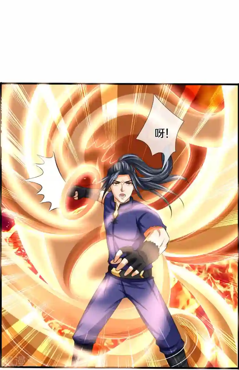 神武天尊第317话 吸收仙台之力