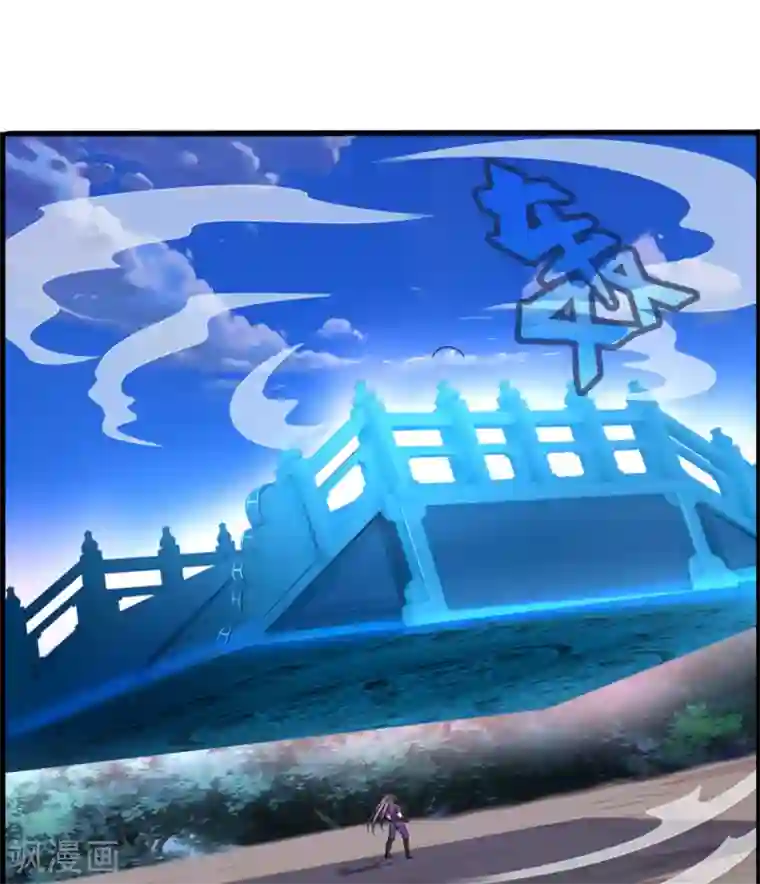 神武天尊第317话 吸收仙台之力