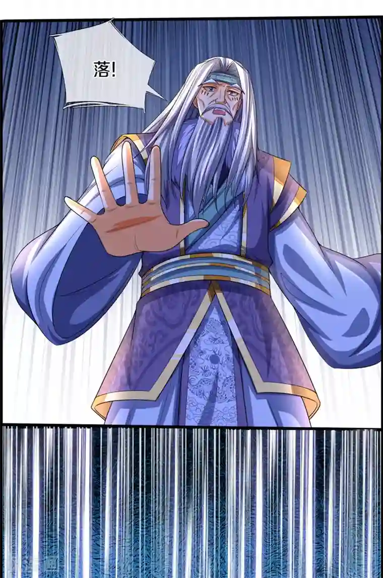 神武天尊第317话 吸收仙台之力