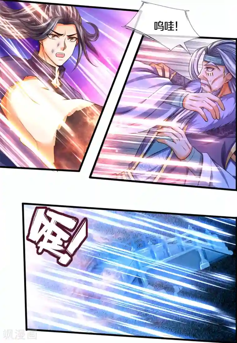 神武天尊第317话 吸收仙台之力