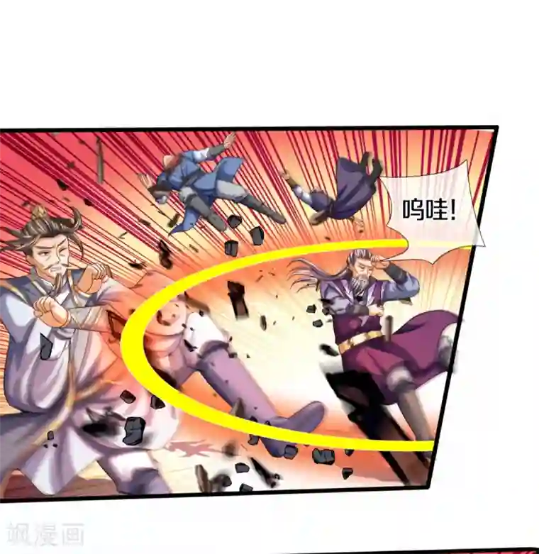 神武天尊第317话 吸收仙台之力