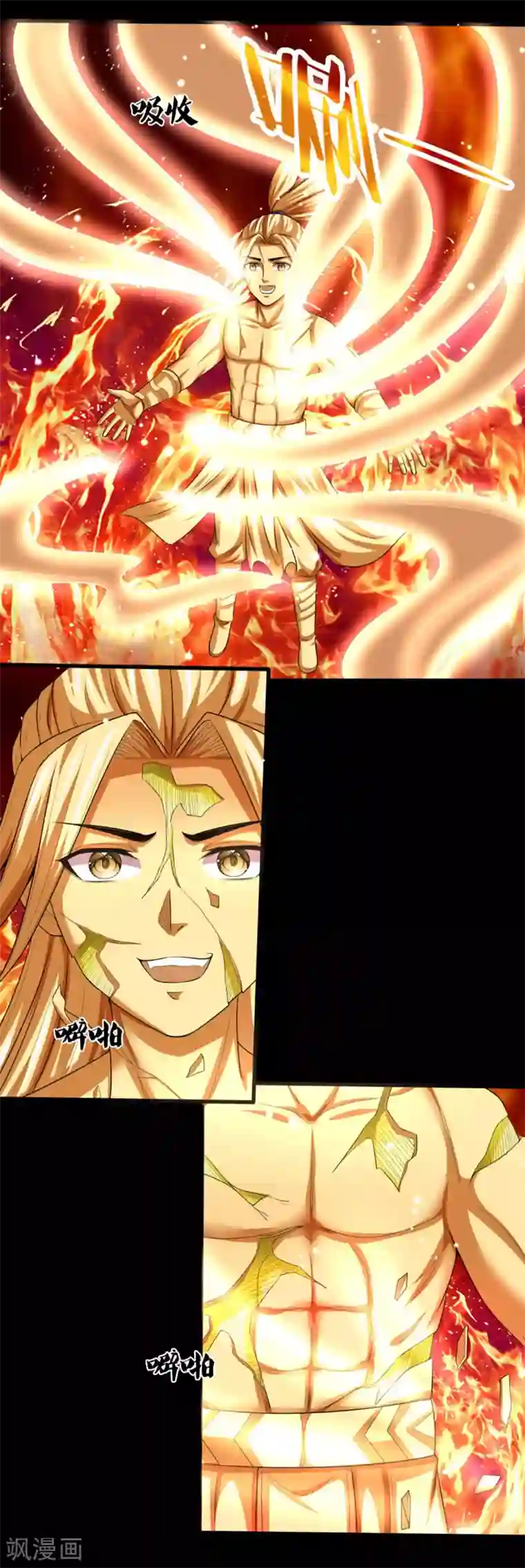 神武天尊第317话 吸收仙台之力