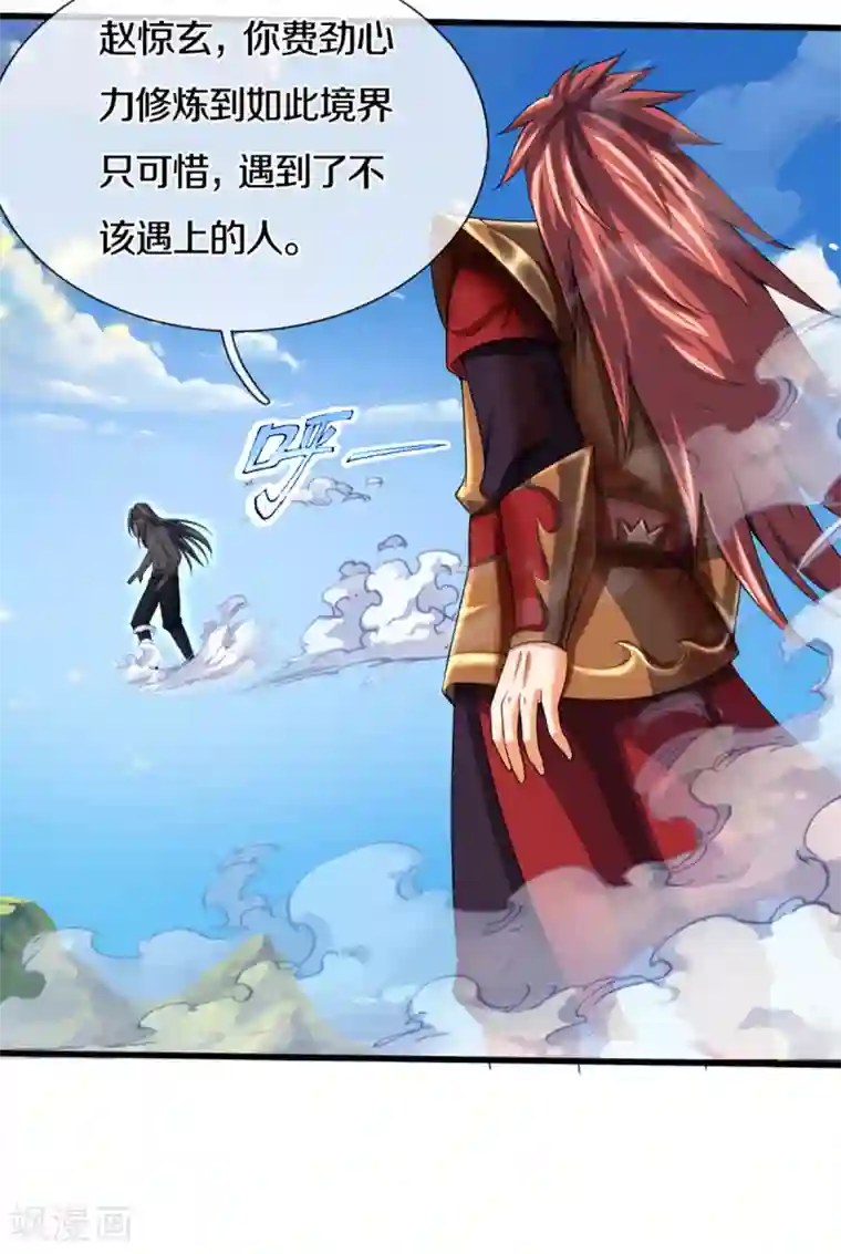 神武天尊第318话 一步之遥