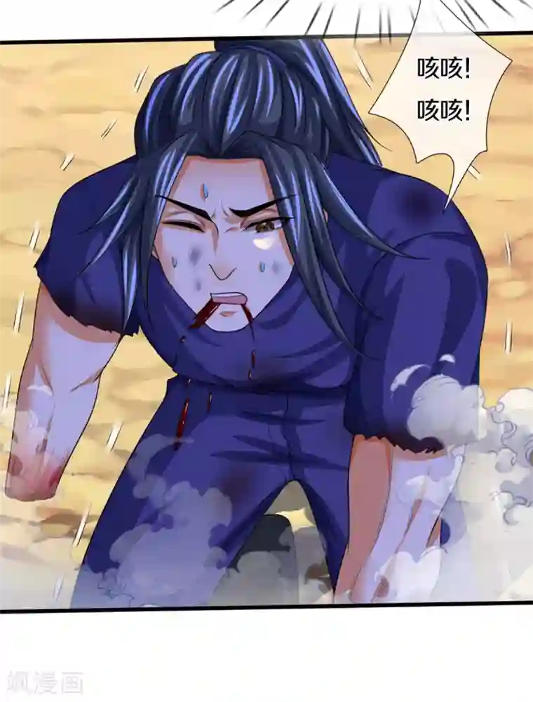 神武天尊第318话 一步之遥