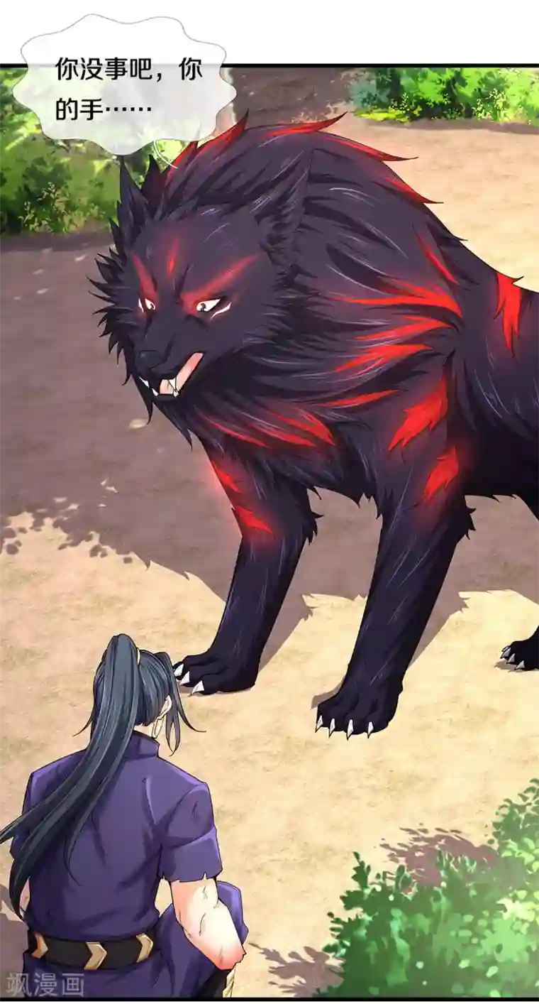 神武天尊第318话 一步之遥