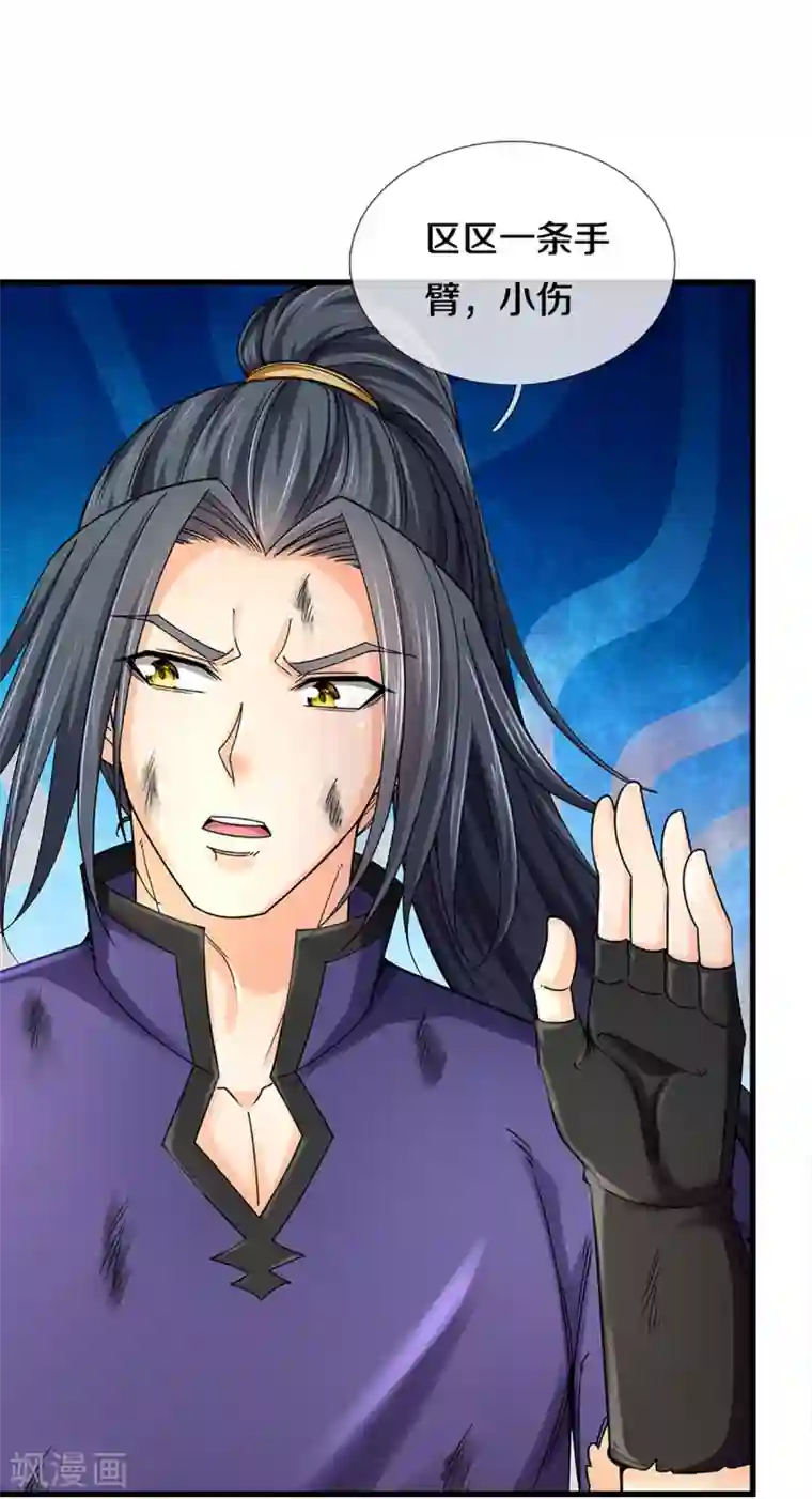 神武天尊第318话 一步之遥