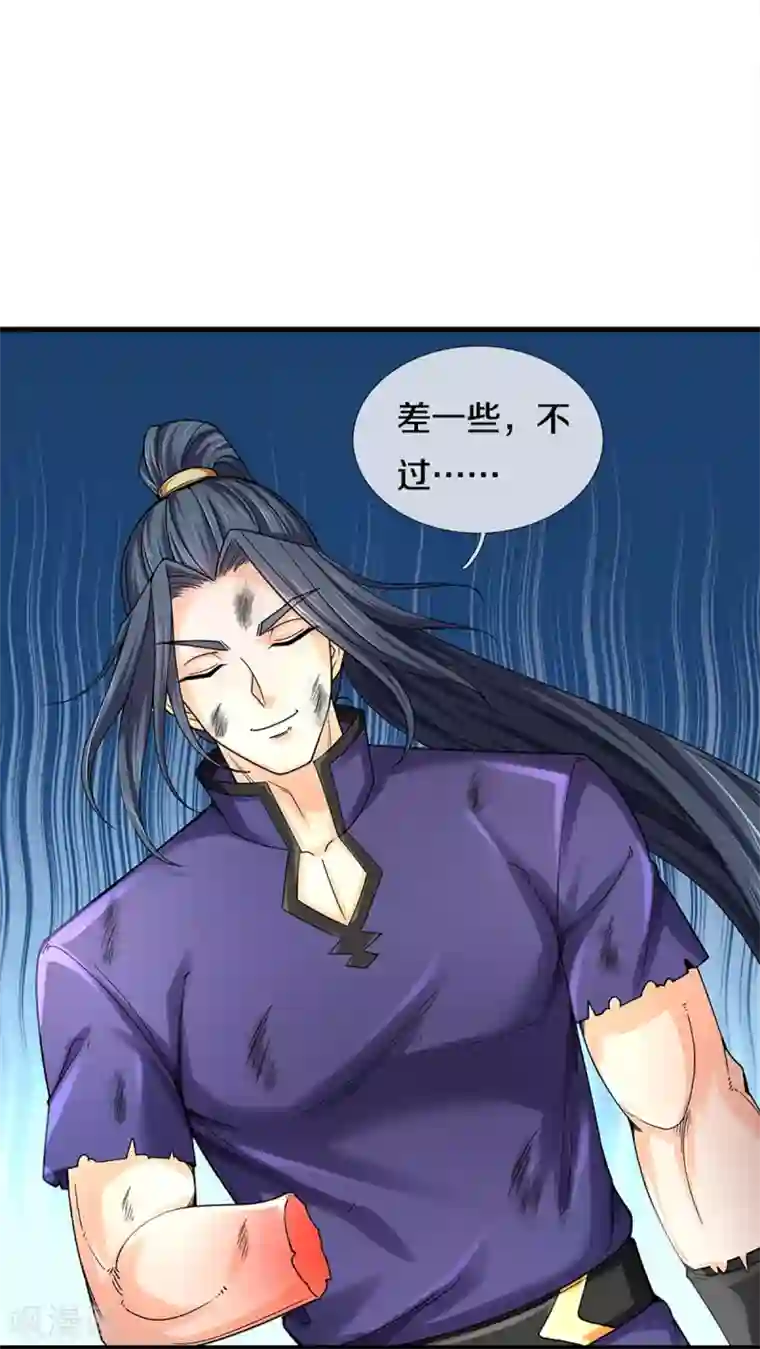 神武天尊第318话 一步之遥