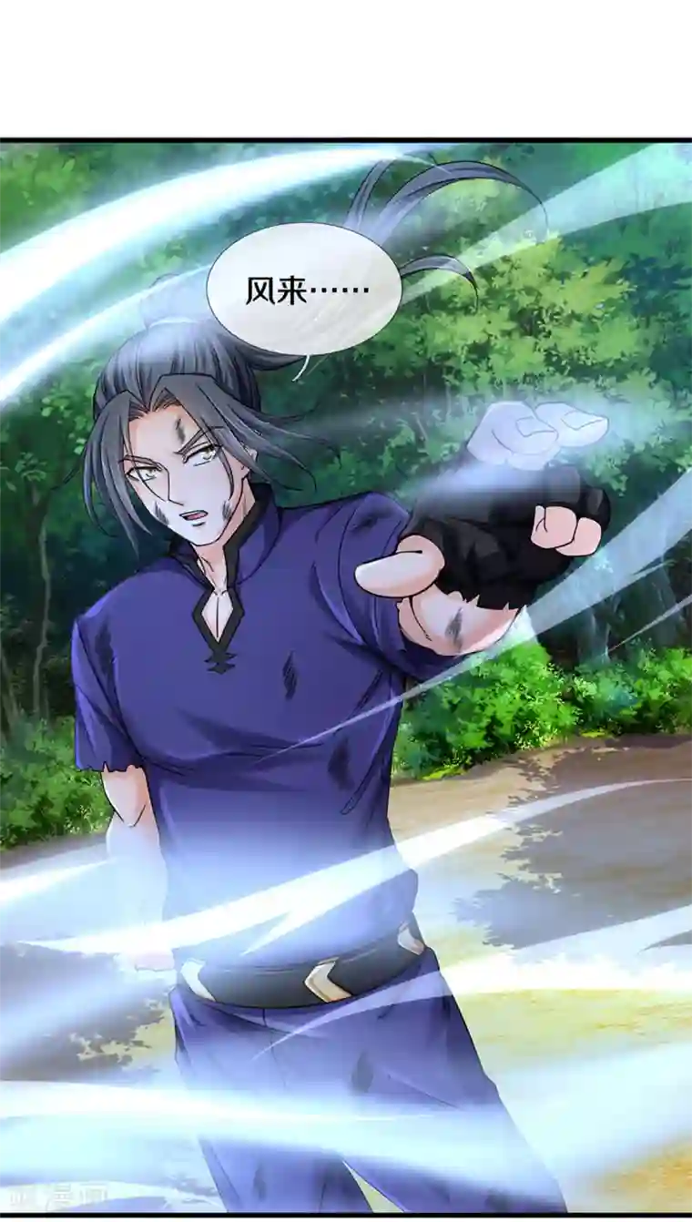 神武天尊第318话 一步之遥