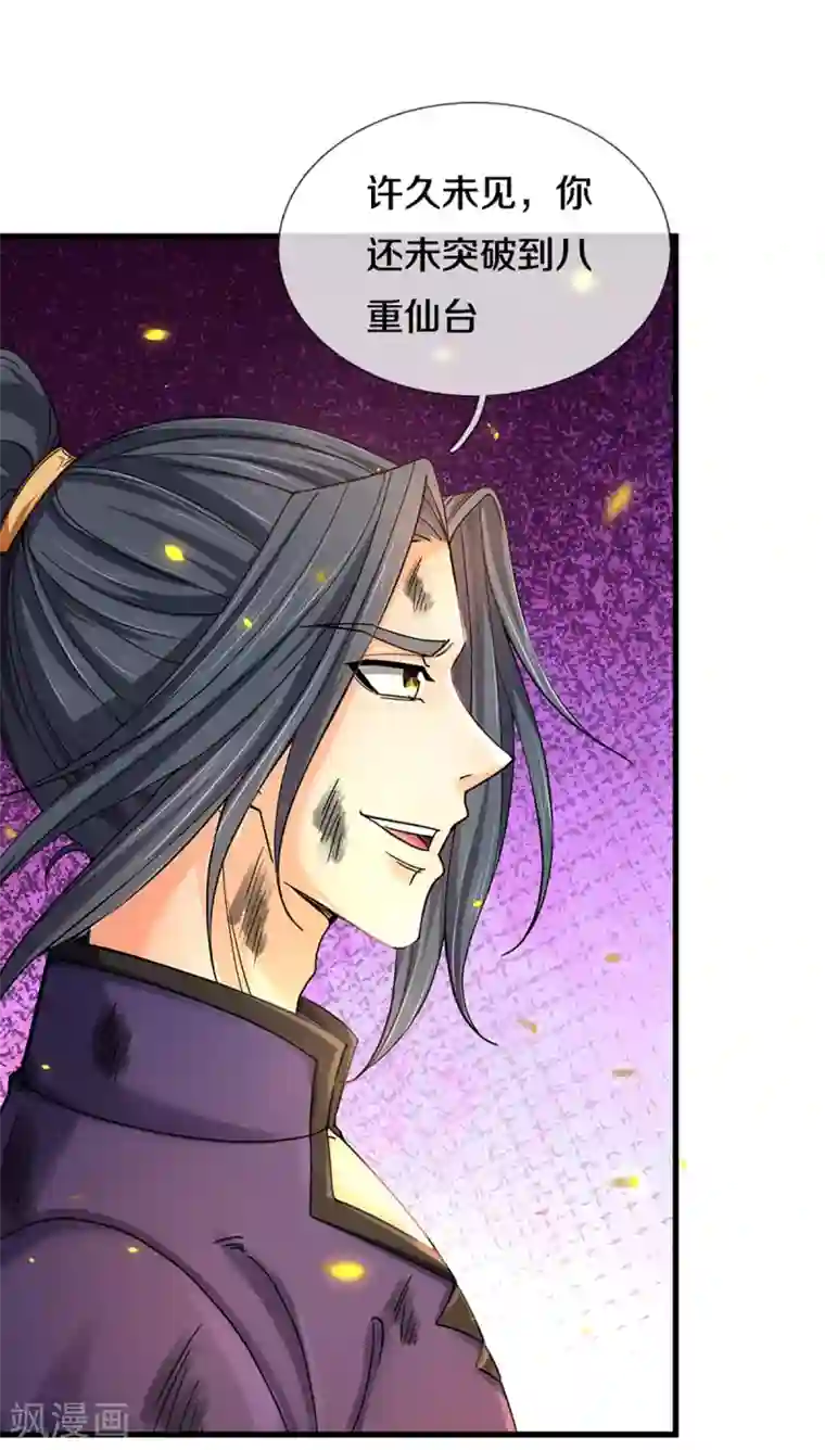 神武天尊第318话 一步之遥