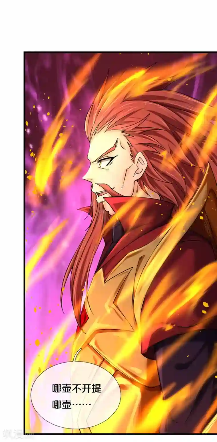 神武天尊第318话 一步之遥