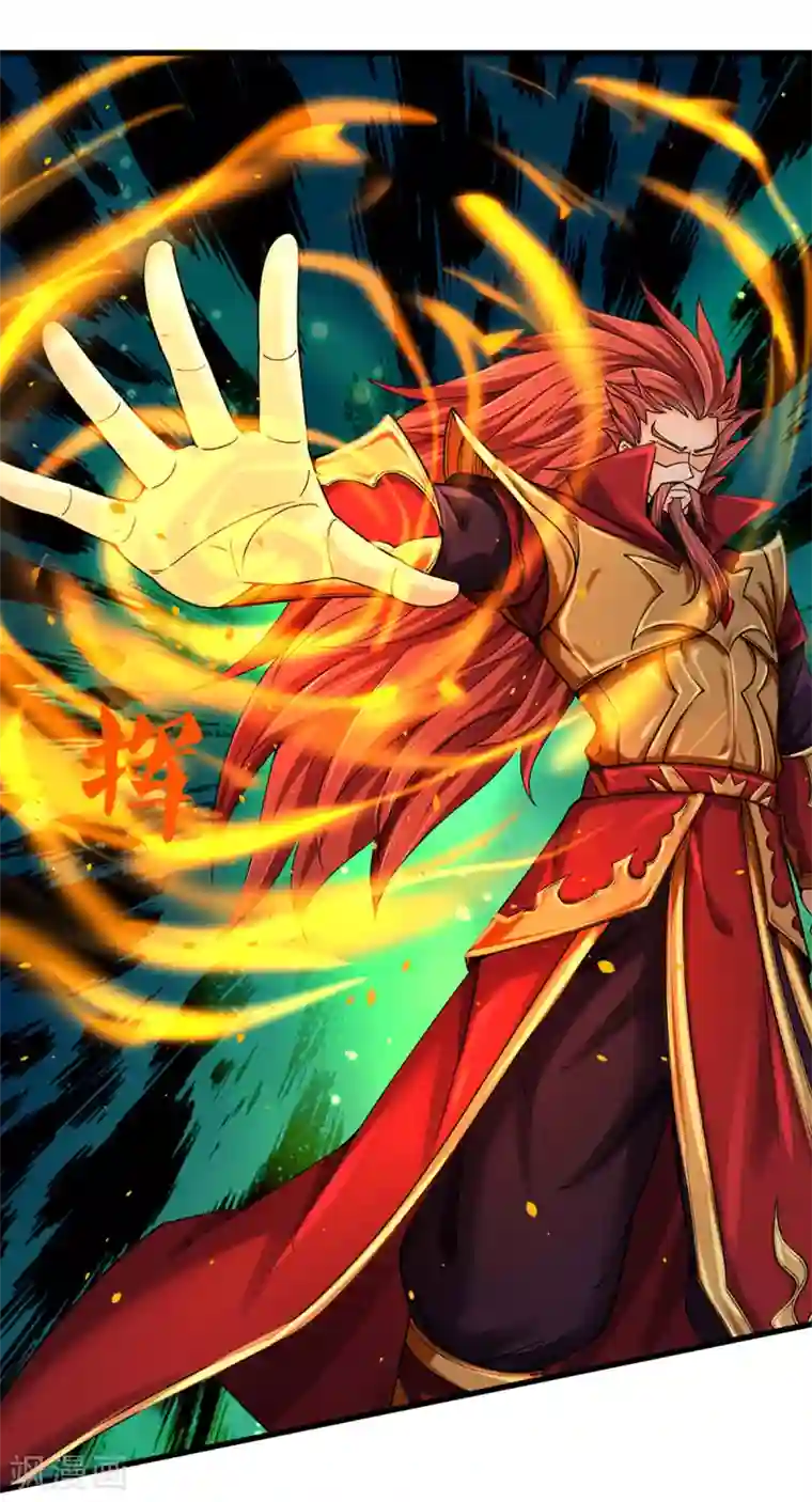 神武天尊第318话 一步之遥