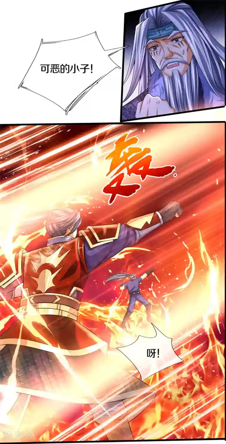 神武天尊第318话 一步之遥