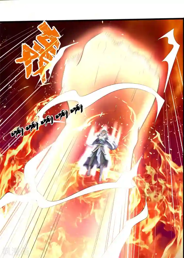 神武天尊第318话 一步之遥