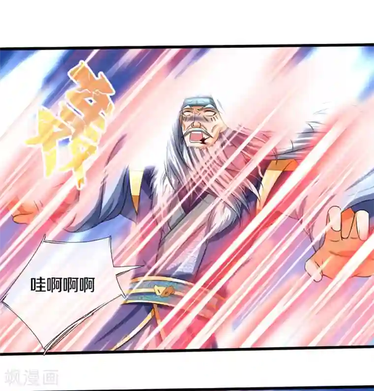 神武天尊第318话 一步之遥