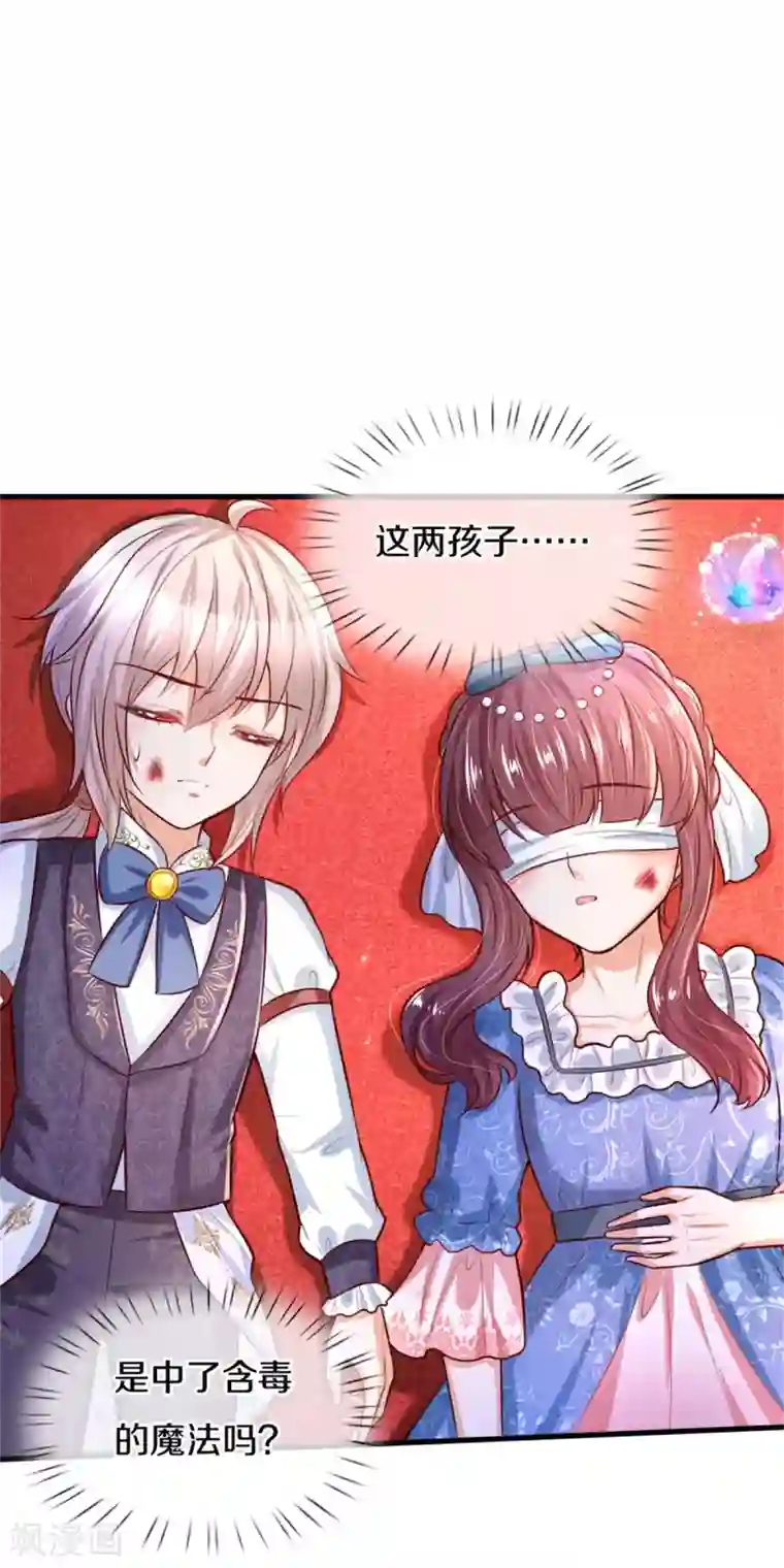 某天成为王的女儿第302话 没有外人