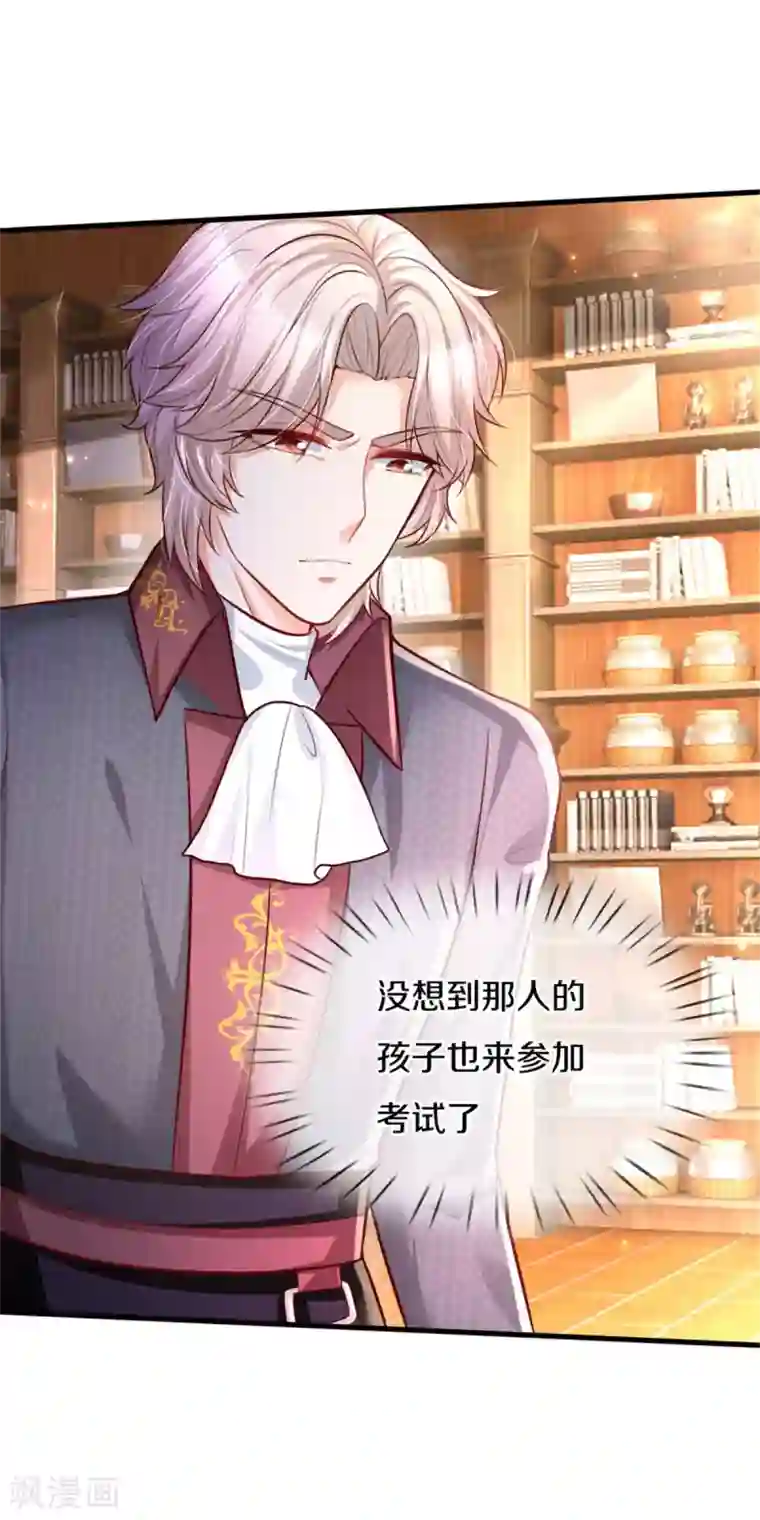 某天成为王的女儿第302话 没有外人