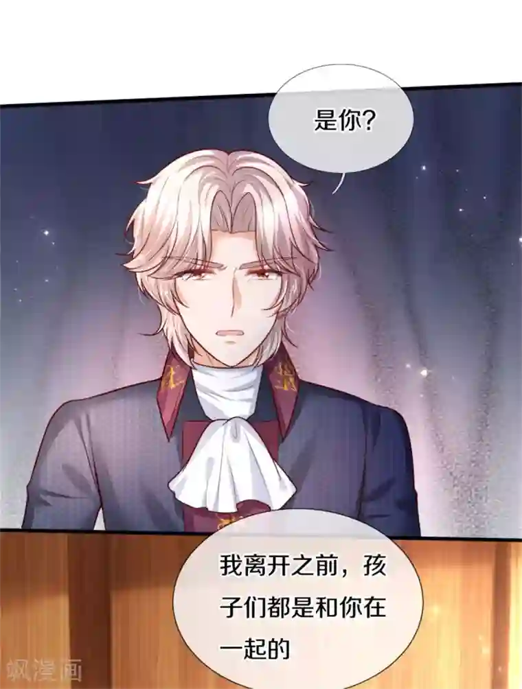 某天成为王的女儿第302话 没有外人