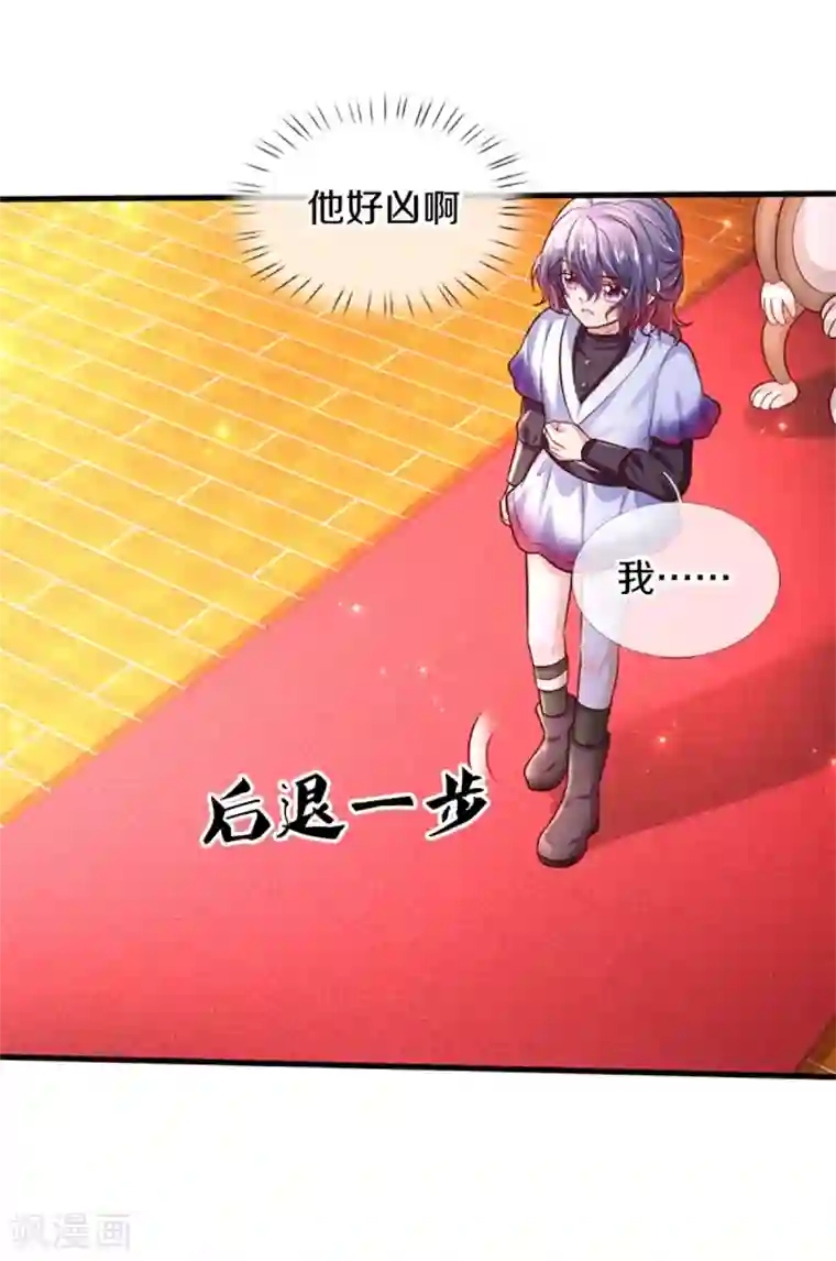 某天成为王的女儿第302话 没有外人