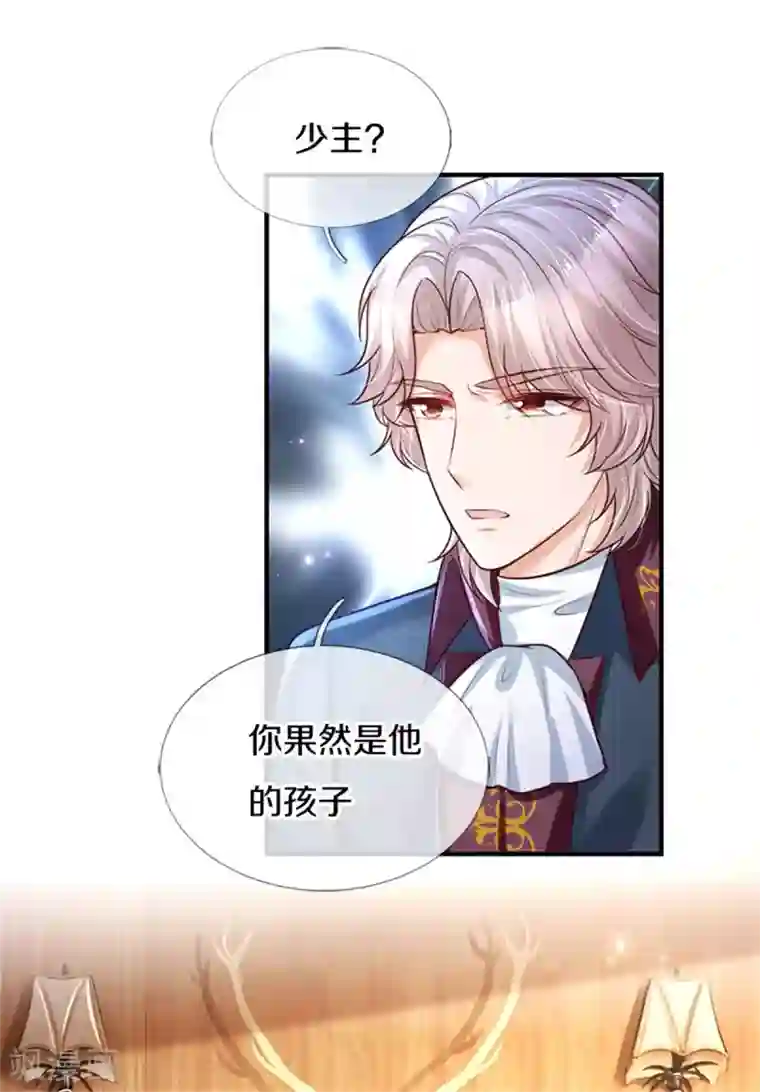 某天成为王的女儿第302话 没有外人