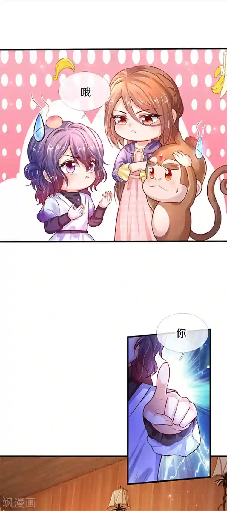 某天成为王的女儿第302话 没有外人