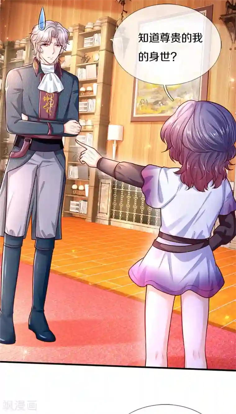 某天成为王的女儿第302话 没有外人