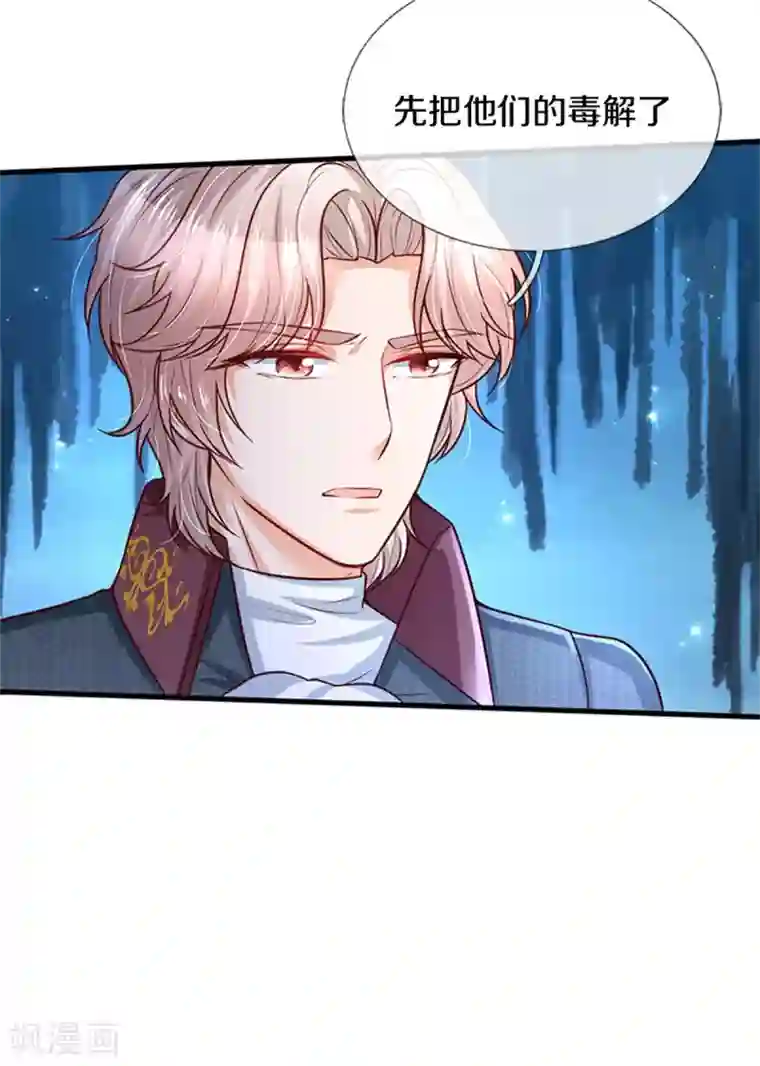 某天成为王的女儿第302话 没有外人