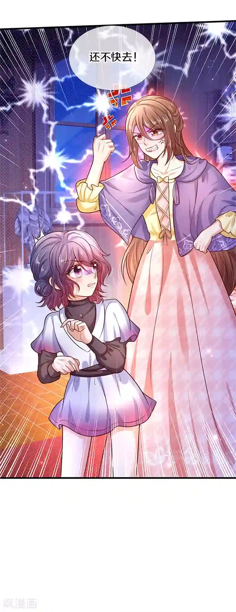 某天成为王的女儿第302话 没有外人