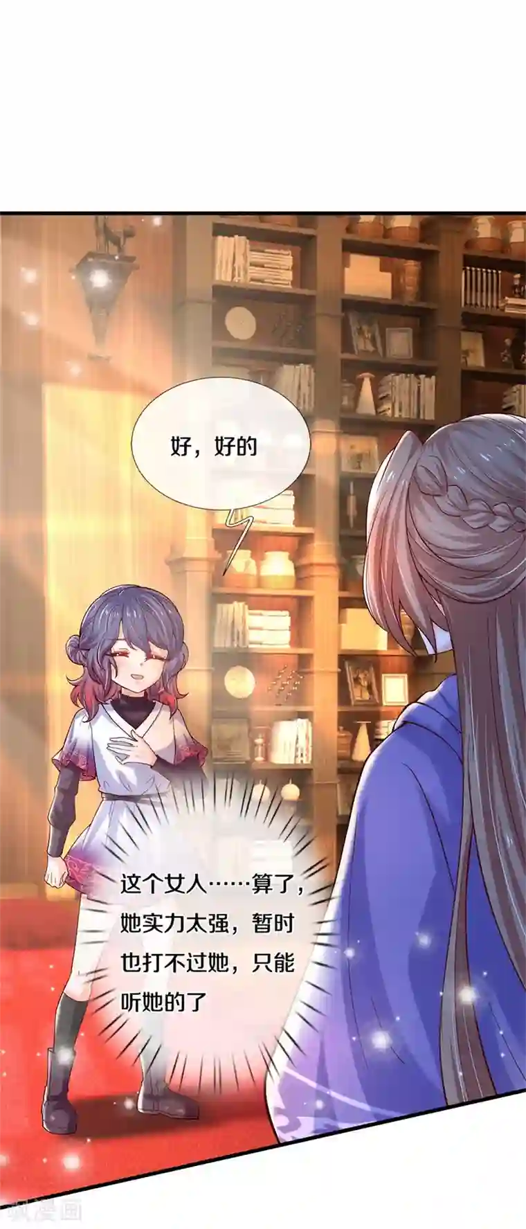 某天成为王的女儿第302话 没有外人