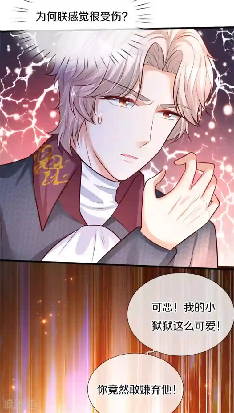 某天成为王的女儿第302话 没有外人