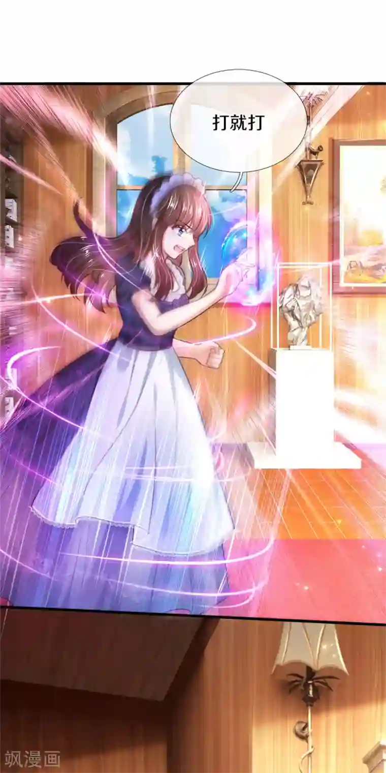 某天成为王的女儿第302话 没有外人