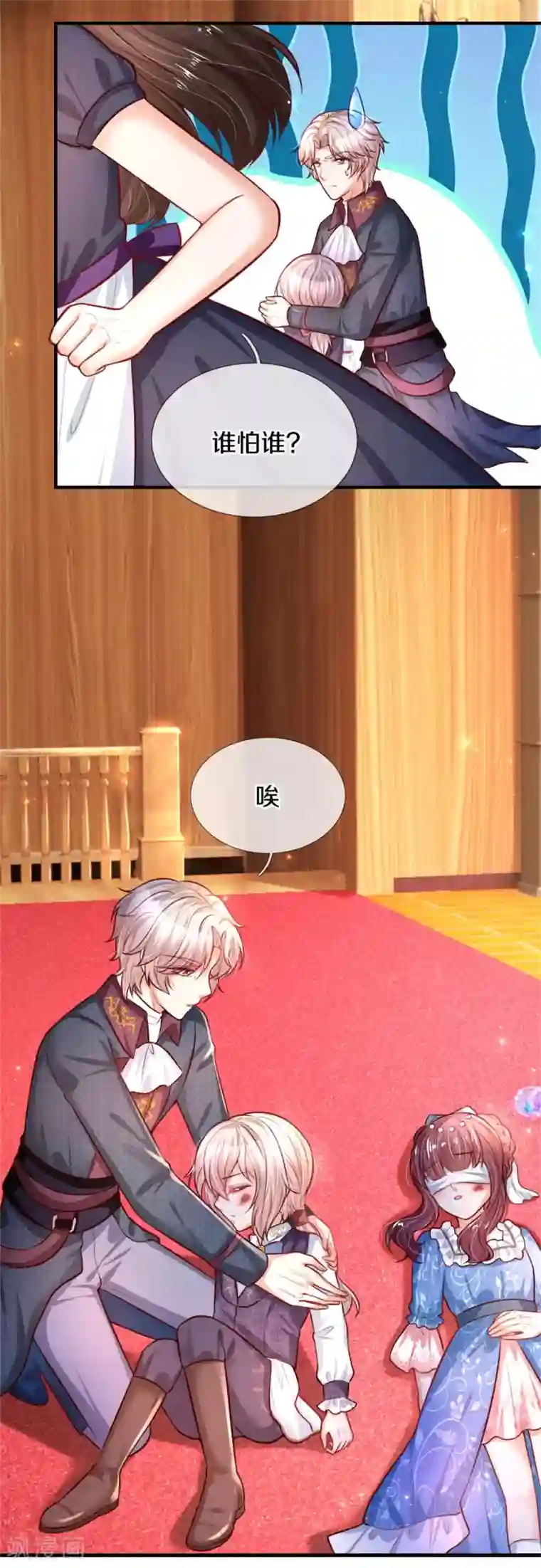 某天成为王的女儿第302话 没有外人