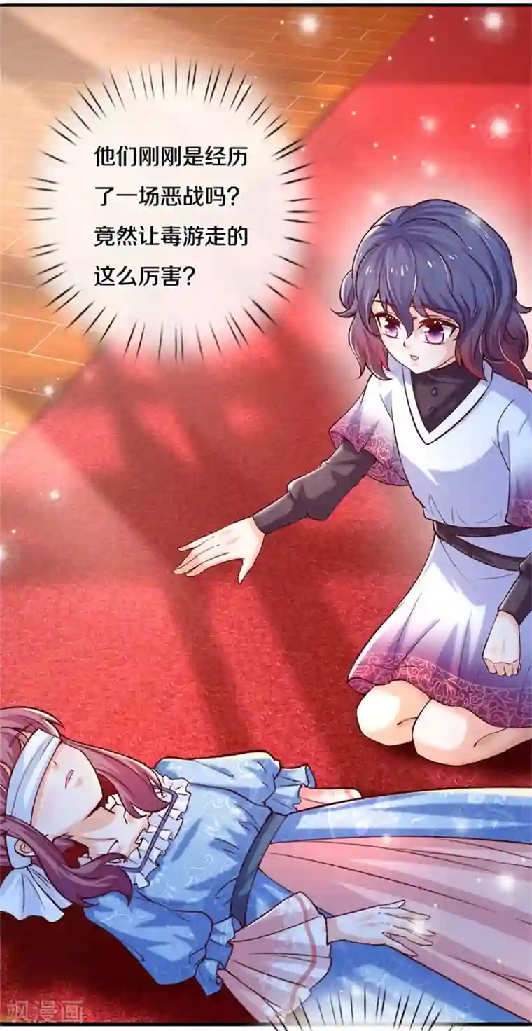 某天成为王的女儿第303话 我打打打