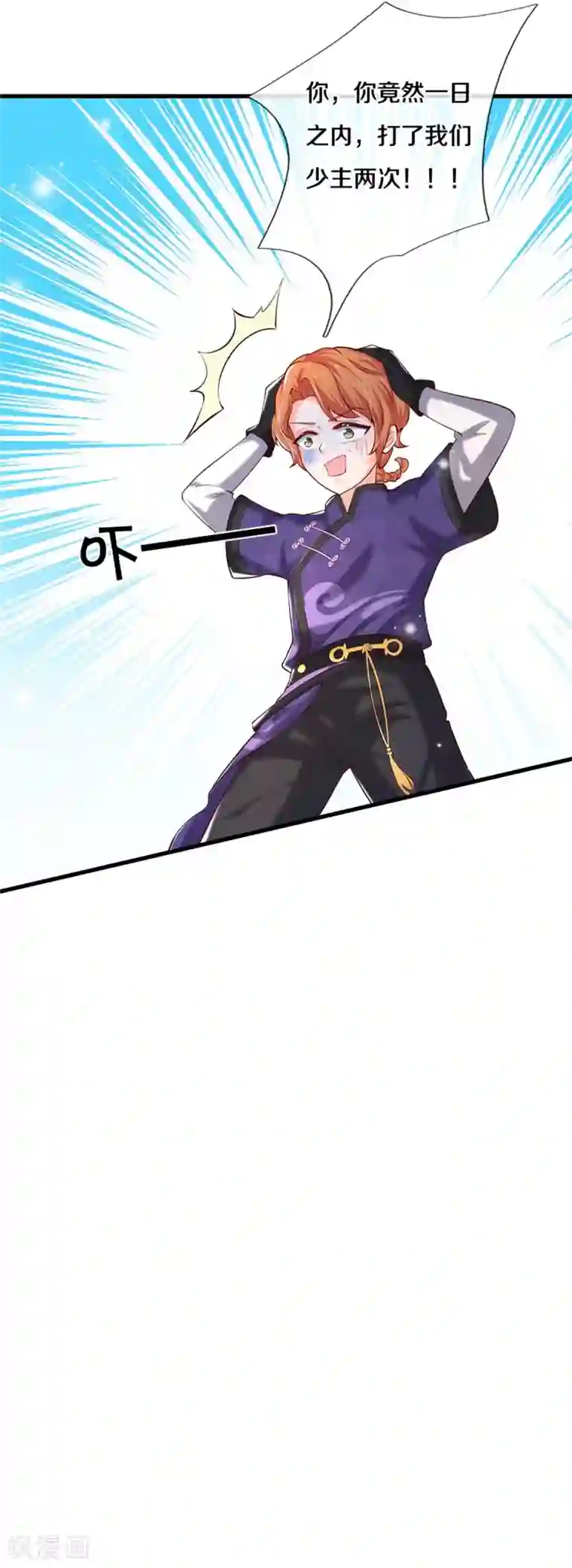 某天成为王的女儿第303话 我打打打