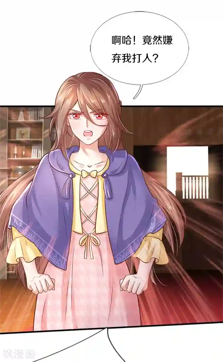 某天成为王的女儿第303话 我打打打