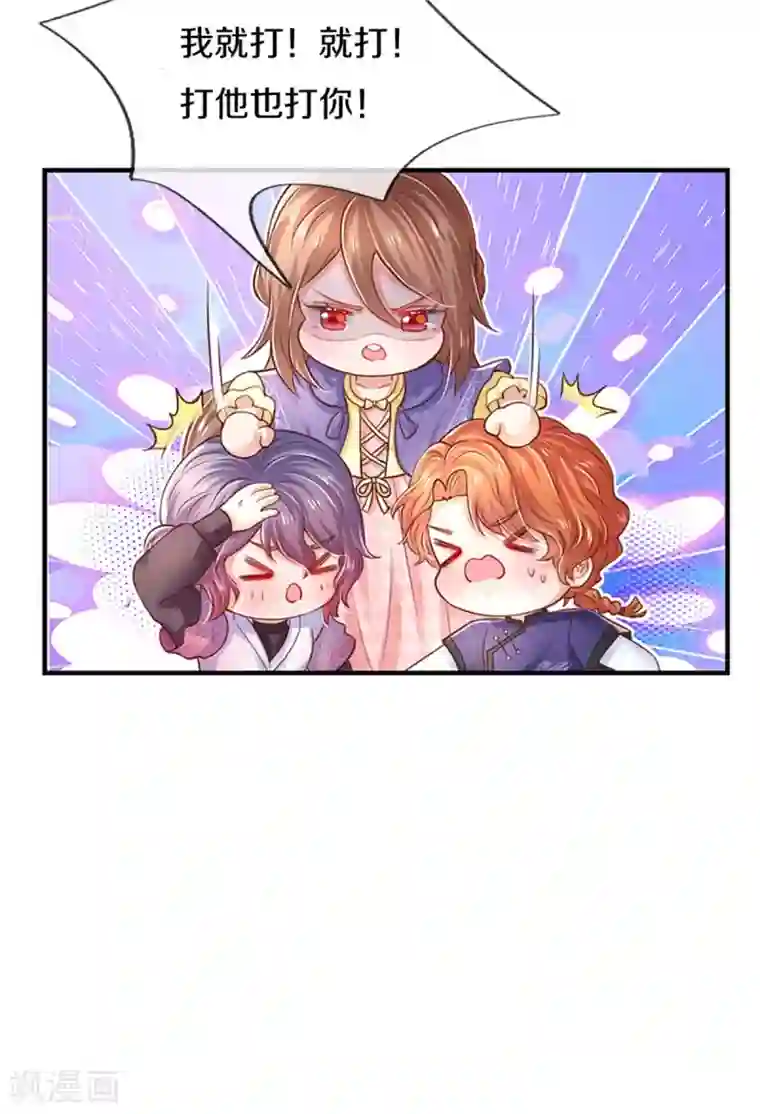 某天成为王的女儿第303话 我打打打