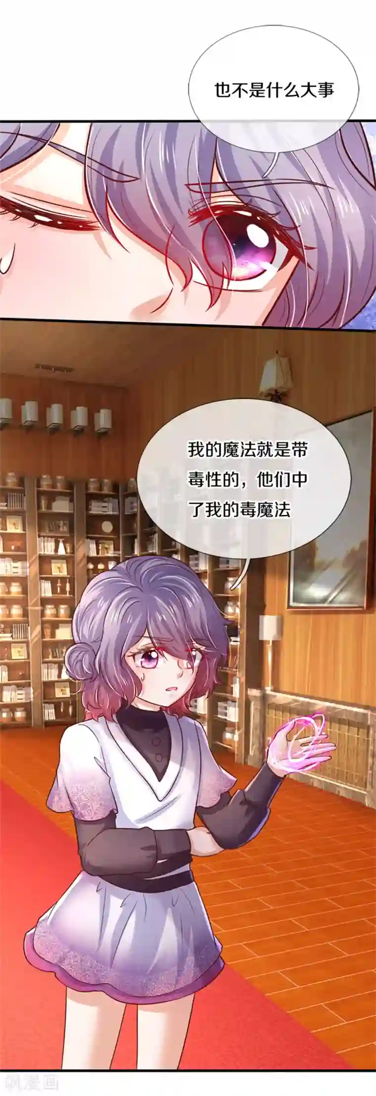 某天成为王的女儿第303话 我打打打