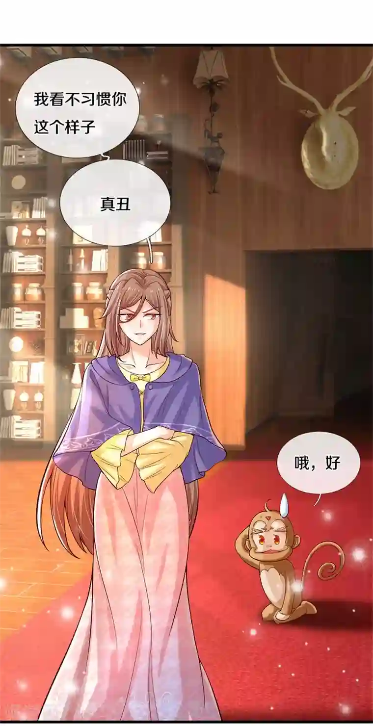 某天成为王的女儿第303话 我打打打