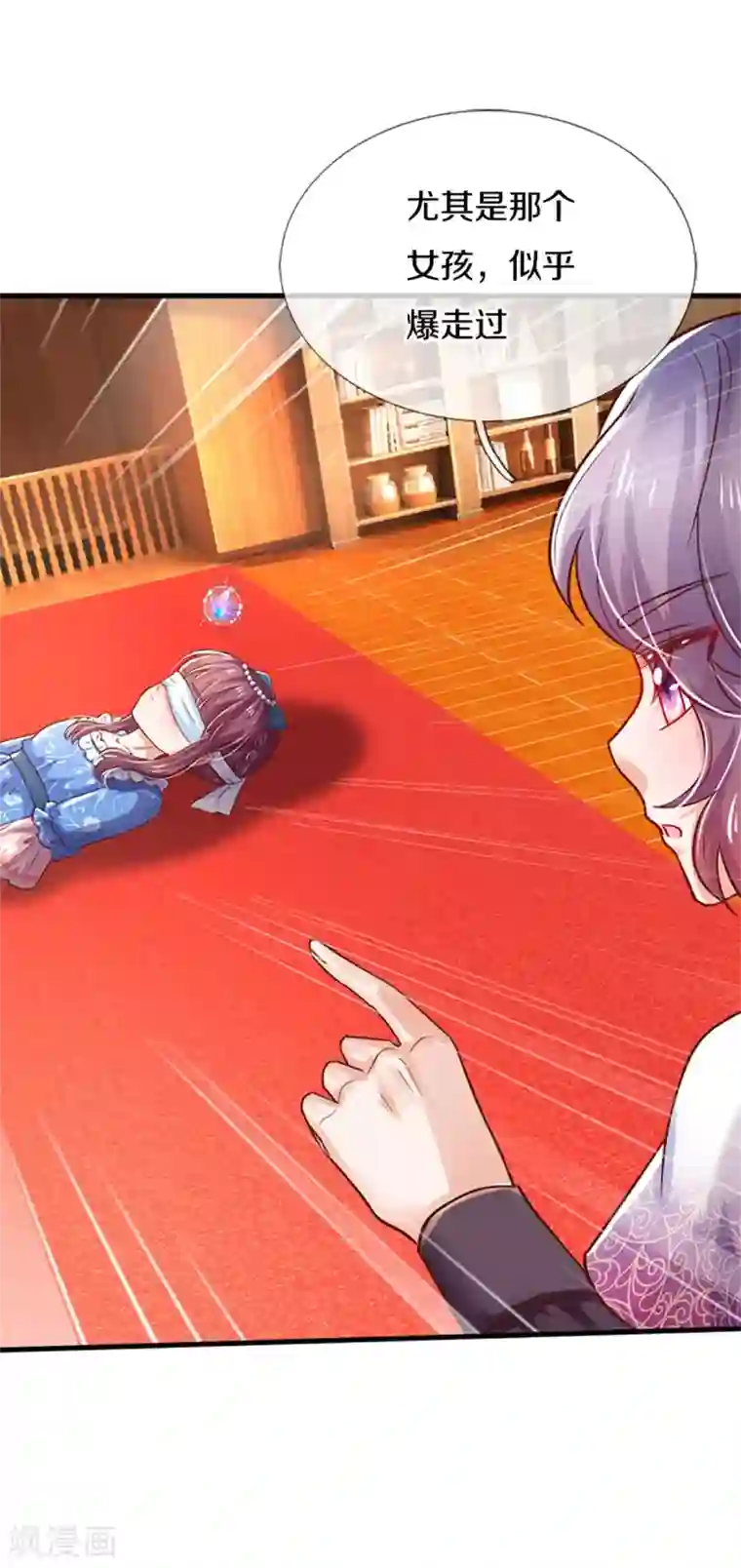 某天成为王的女儿第303话 我打打打