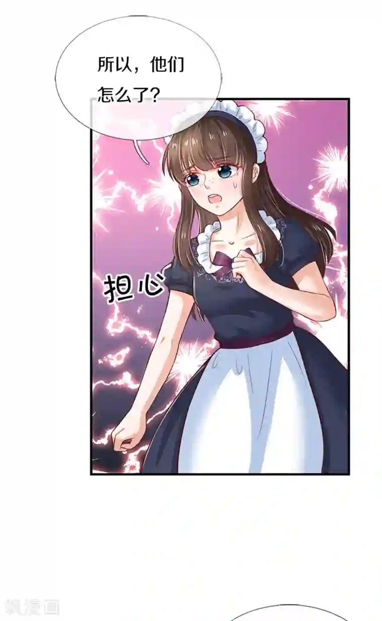 某天成为王的女儿第303话 我打打打