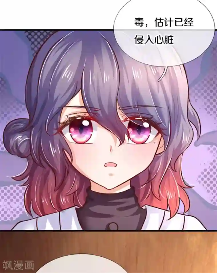 某天成为王的女儿第303话 我打打打