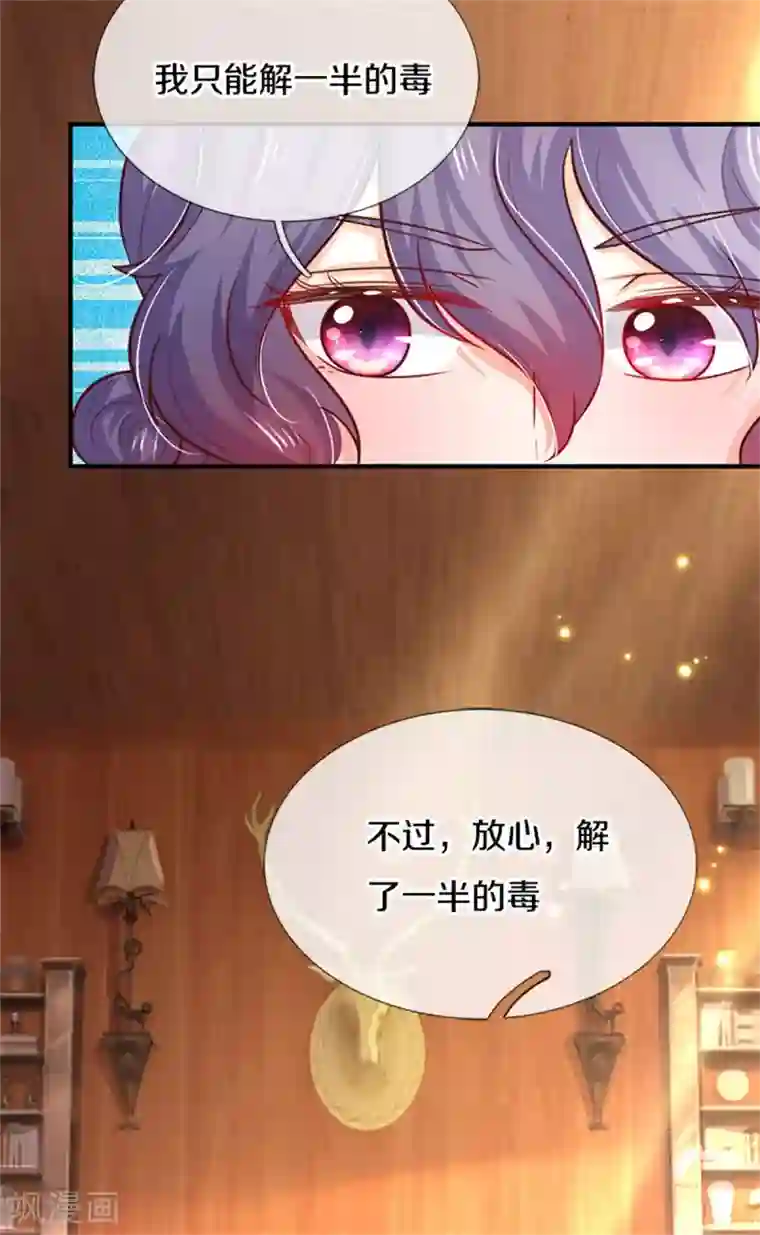 某天成为王的女儿第303话 我打打打