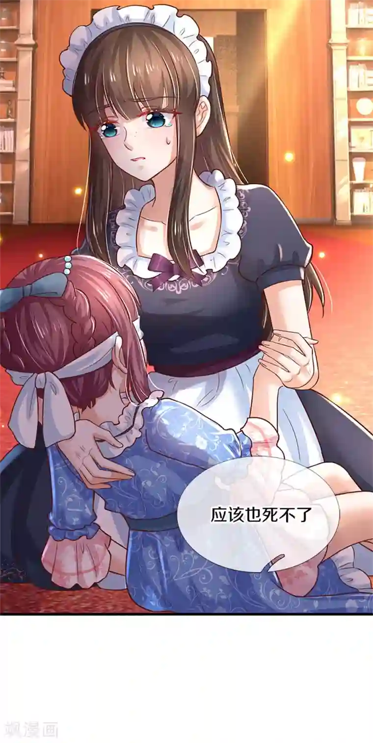 某天成为王的女儿第303话 我打打打